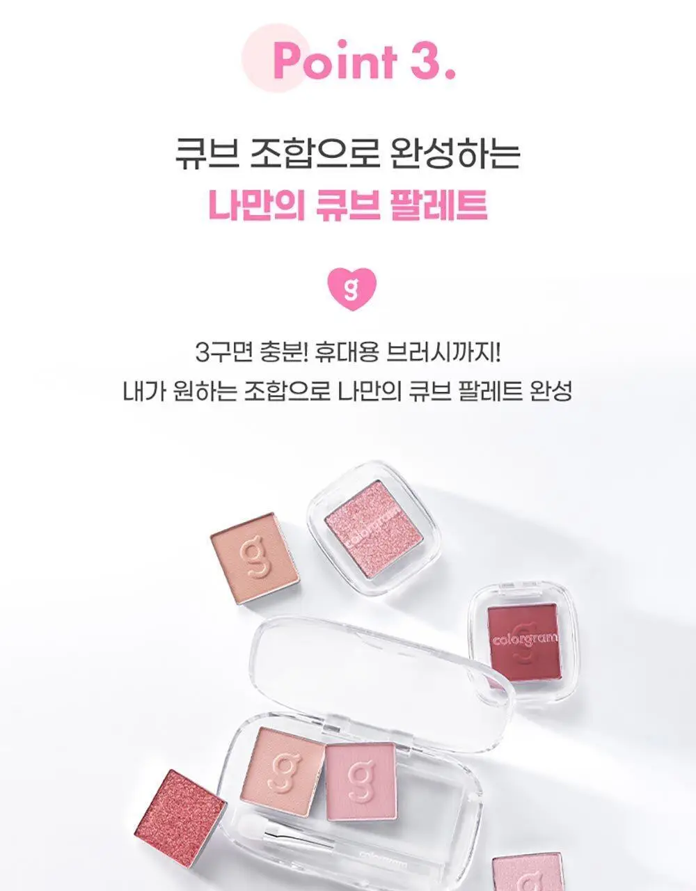 [싱글섀도우]컬러그램 싱글 큐브 섀도우 23COLOR 상세페이지 23